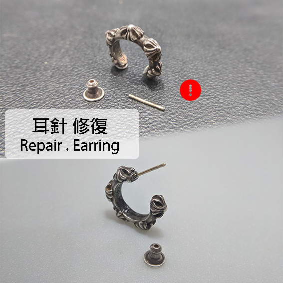 earring repair